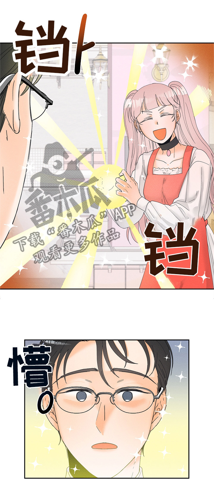 第15章：神秘道具8