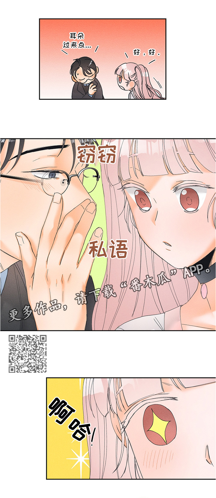 第15章：神秘道具6