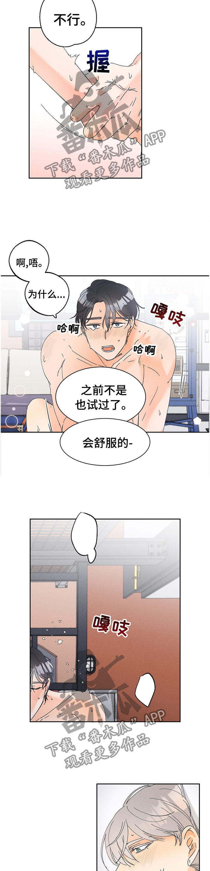 第72章：主动11