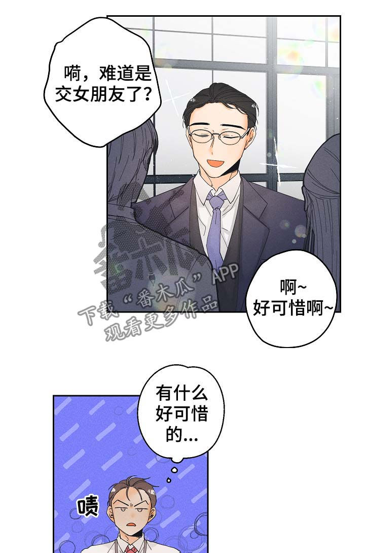 第21章：有话想和你说12