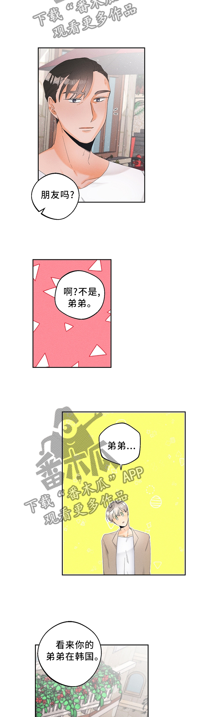 第43章：更危险的存在5