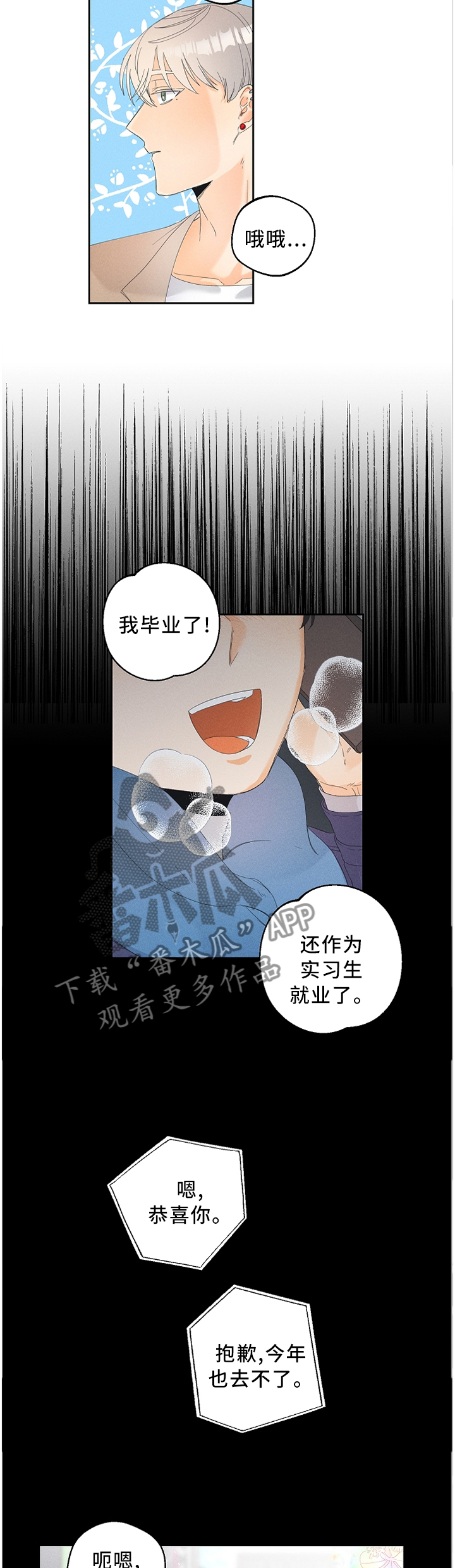 第43章：更危险的存在3