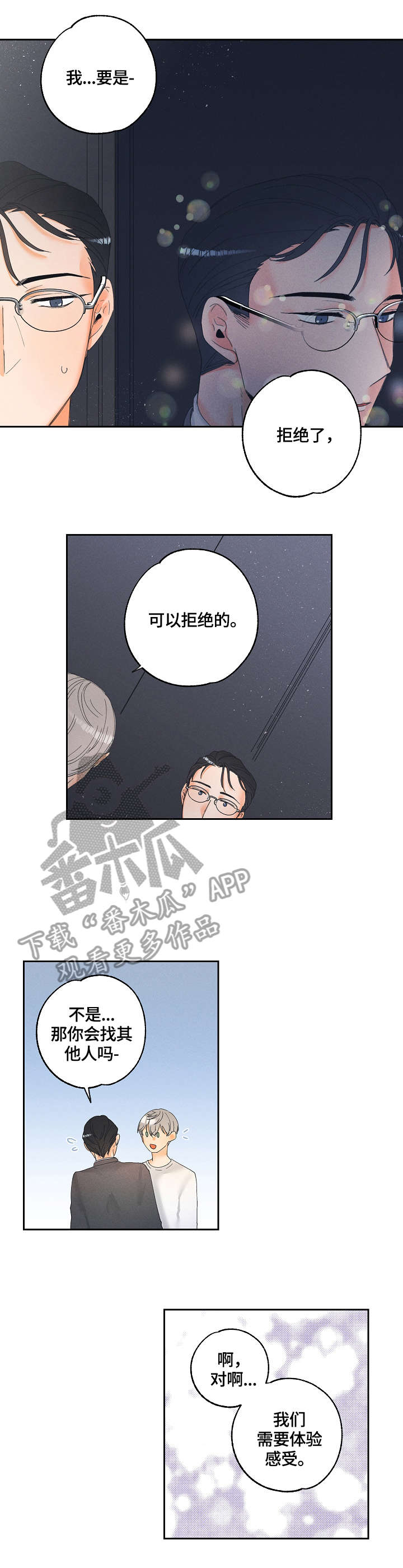 第6章：纠结2