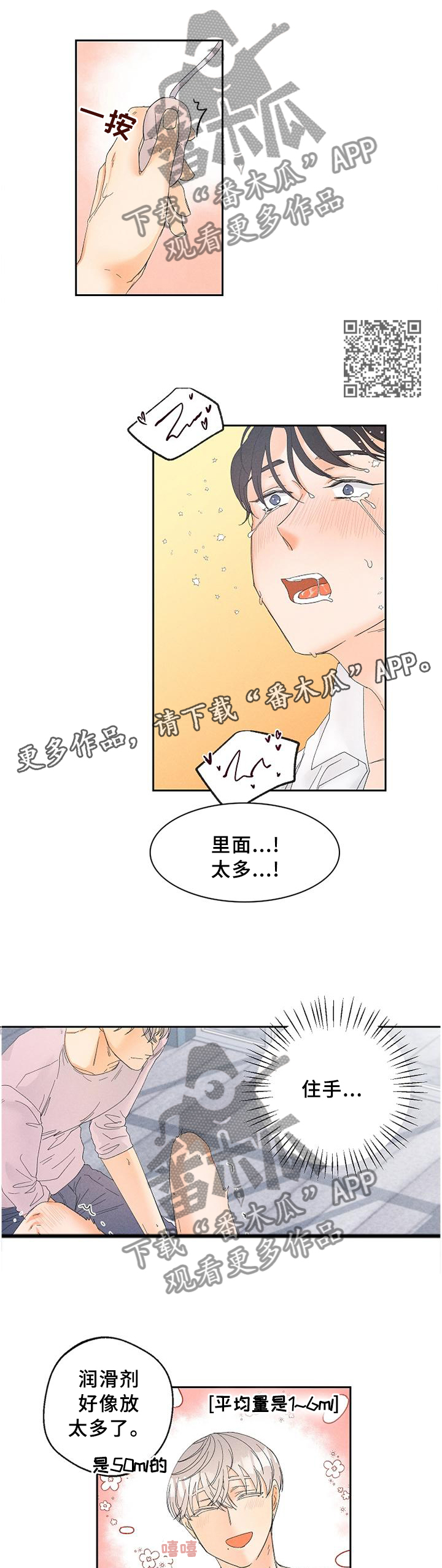 第62章：我更需要你5