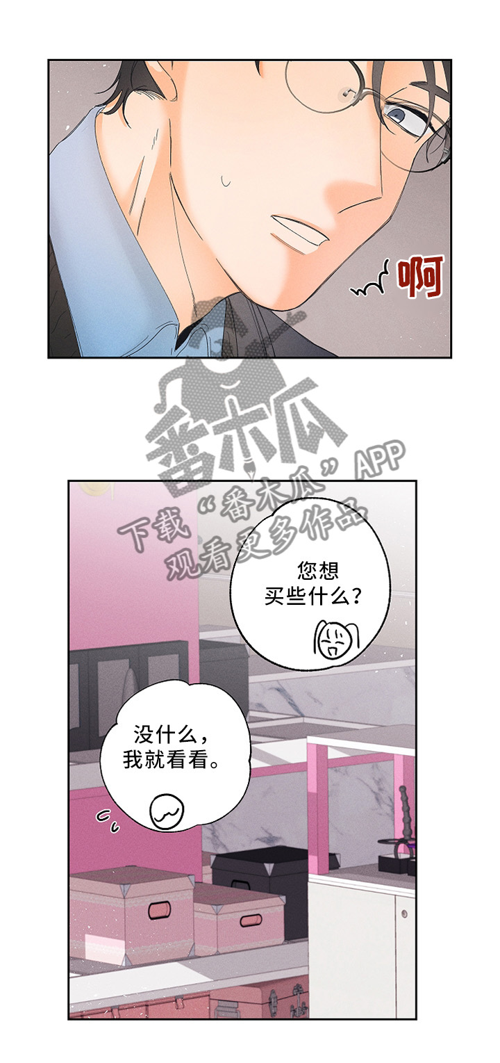第12章：体验员4