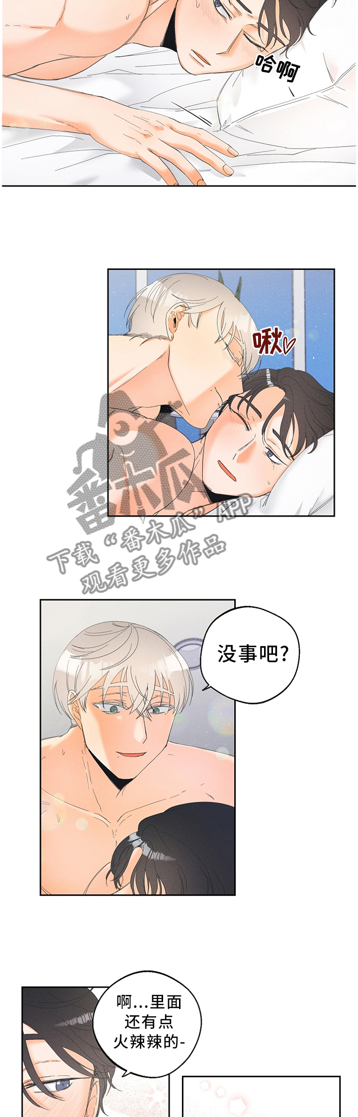 第37章：他看到了?1
