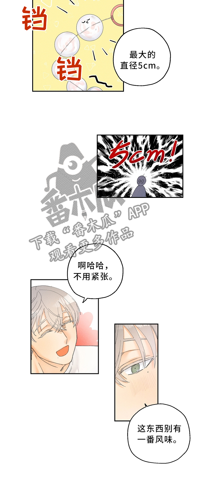 第26章：太羞耻了2