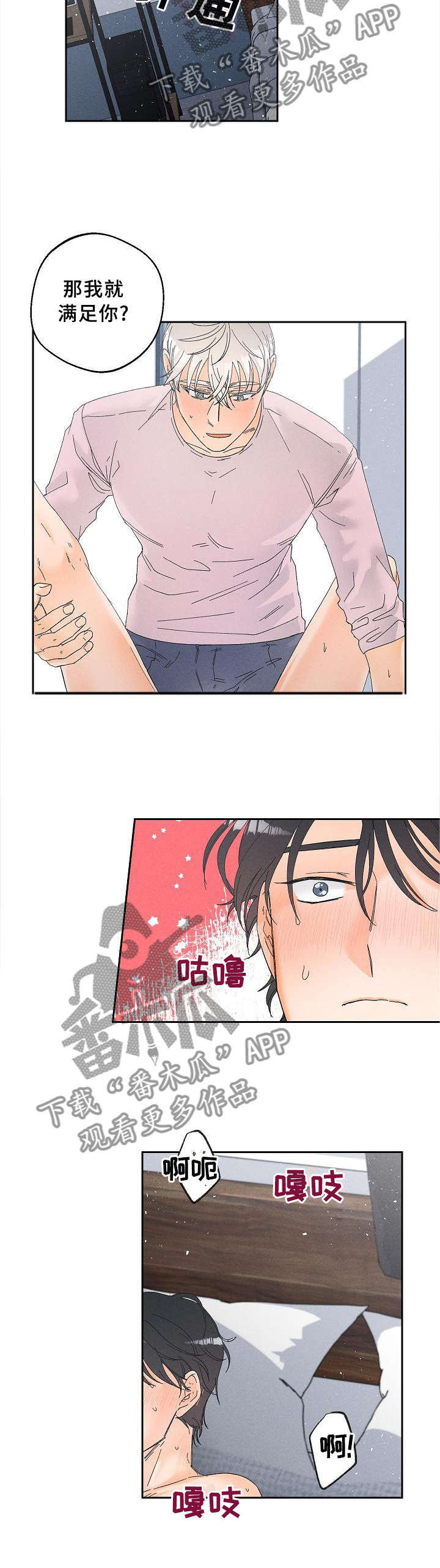 第63章：太可爱了!1