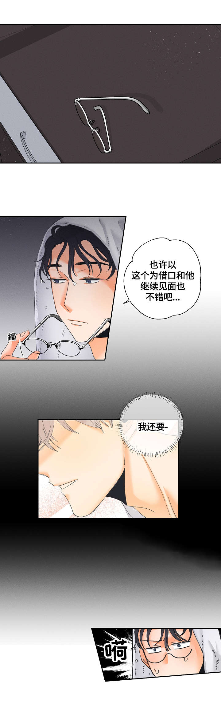 第6章：纠结7