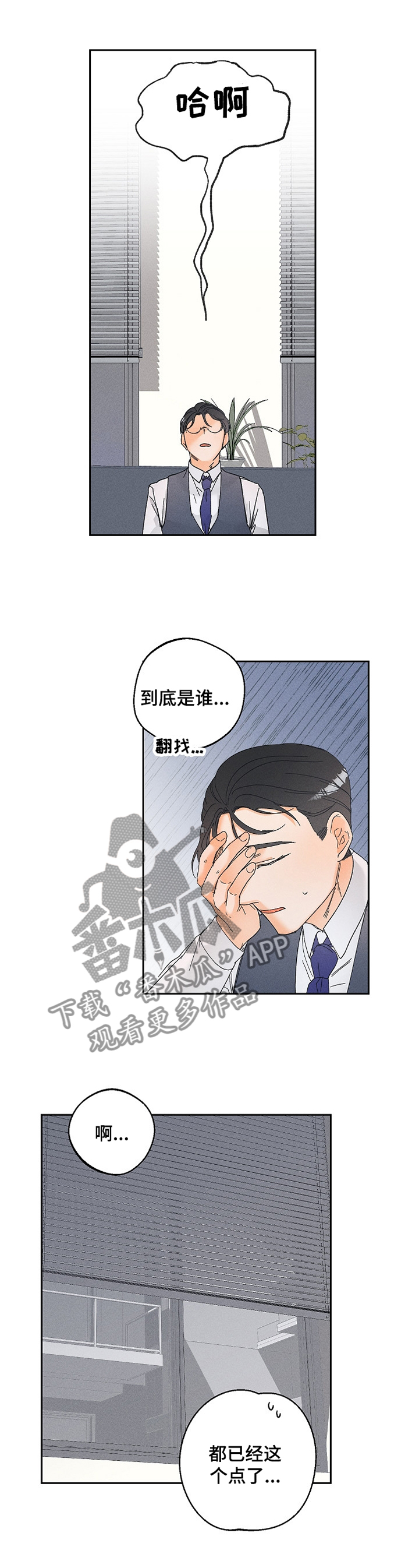 第65章：难道是他?3