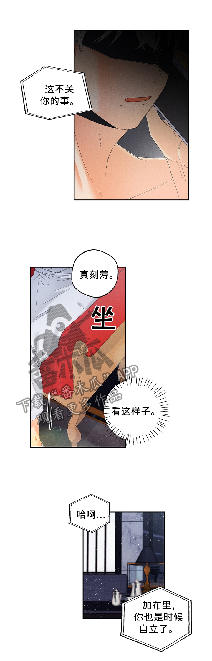 第37章：他看到了?7