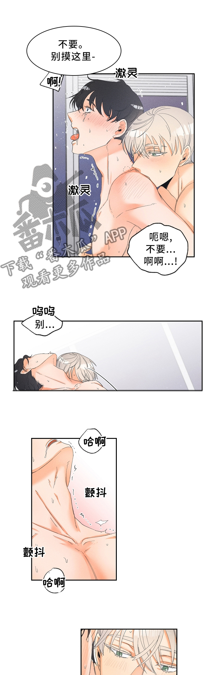 第49章：持续7
