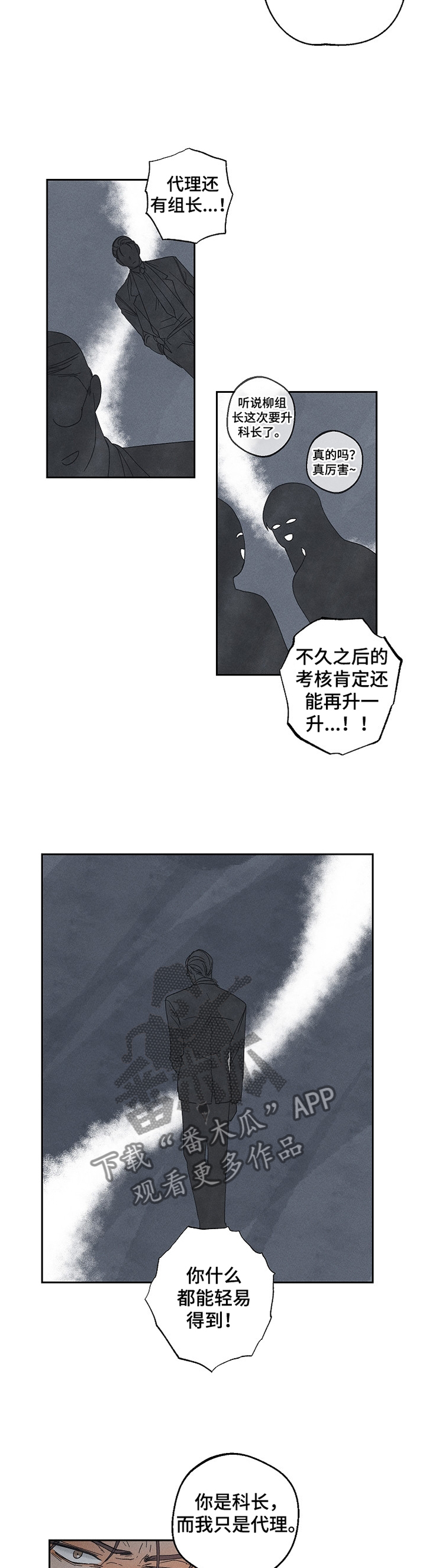 第66章：落差8