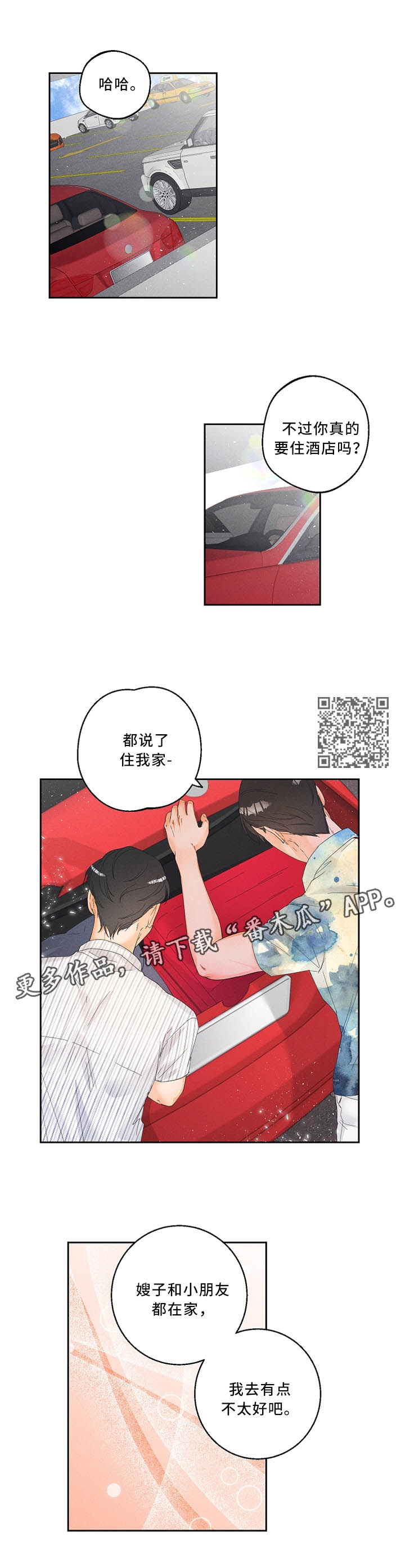第30章：住所4