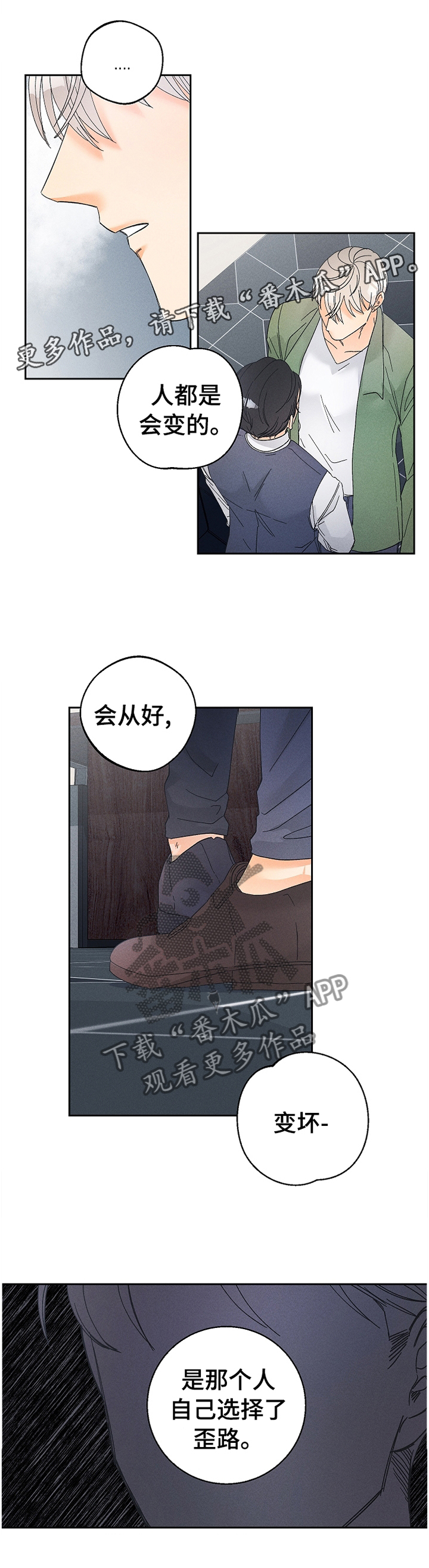 第70章：照看6