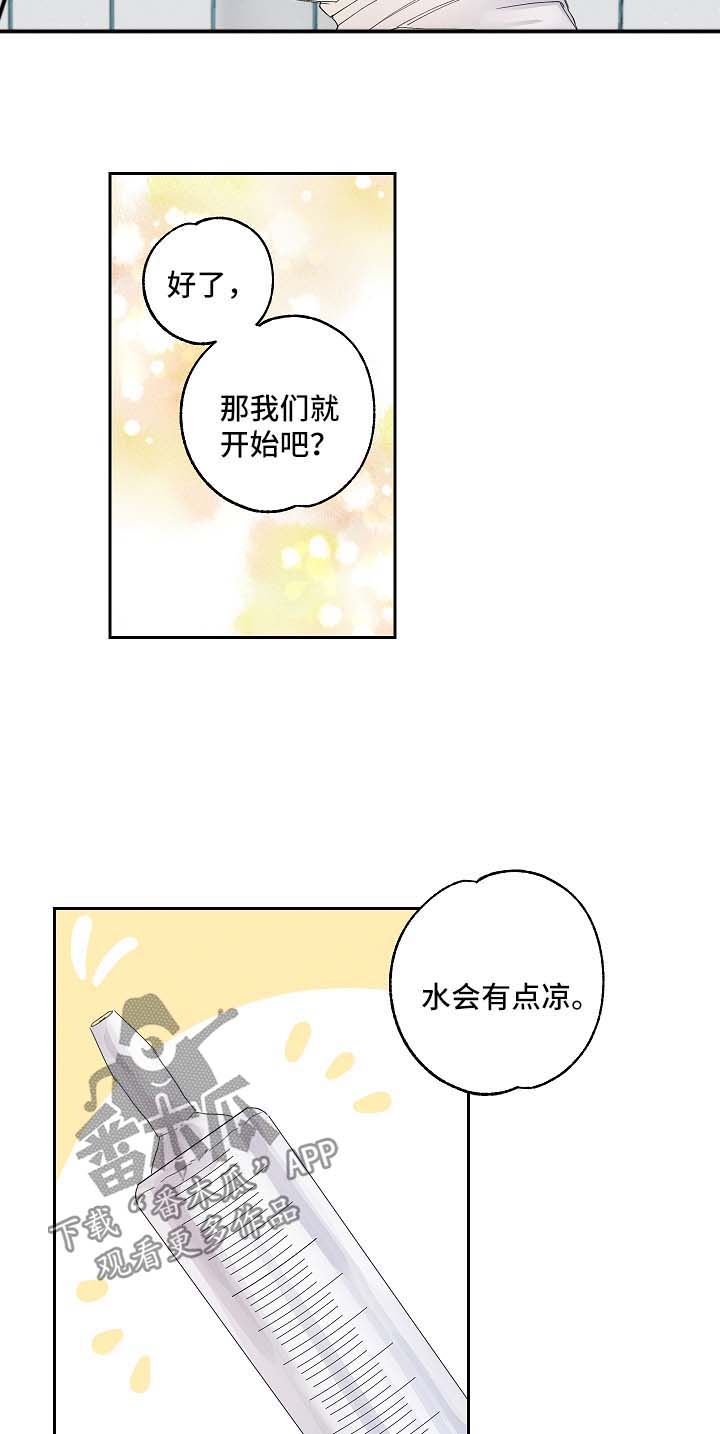 第17章：放松点12