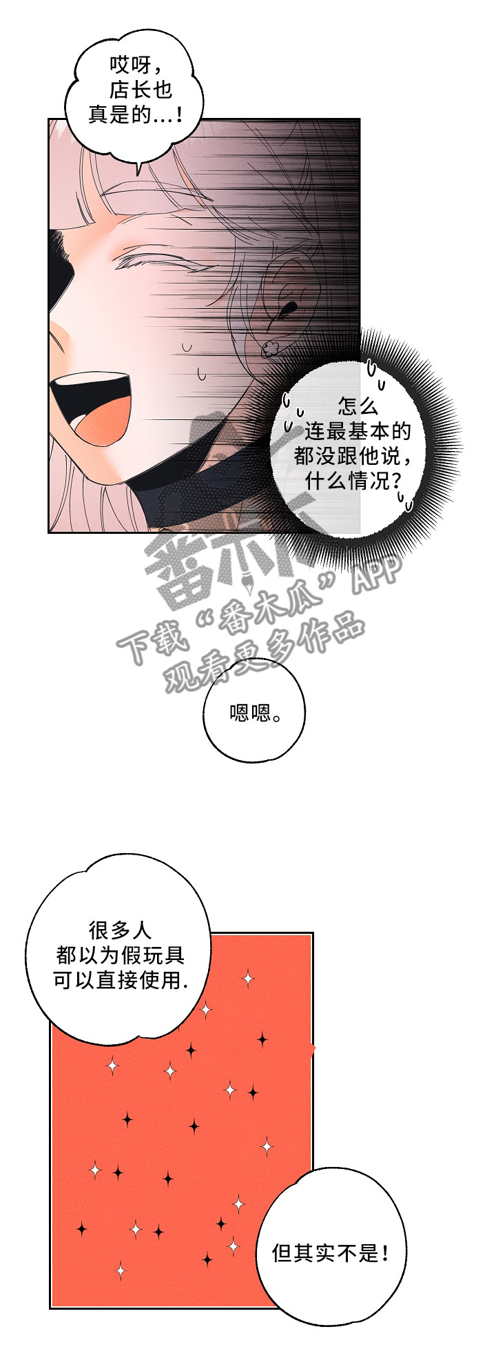 第13章：可怕的真相4