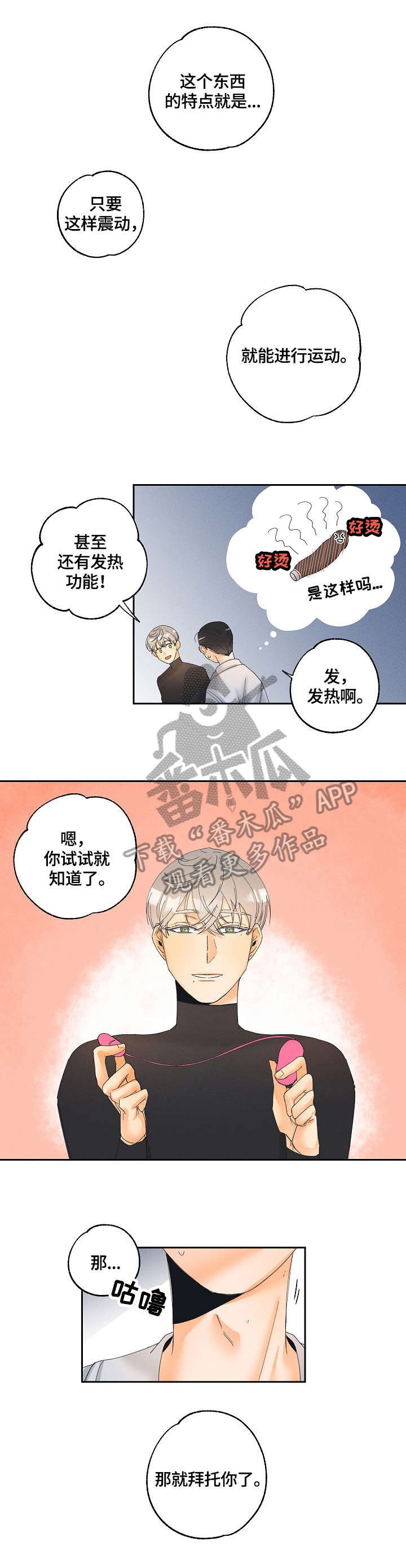 第8章：感受2