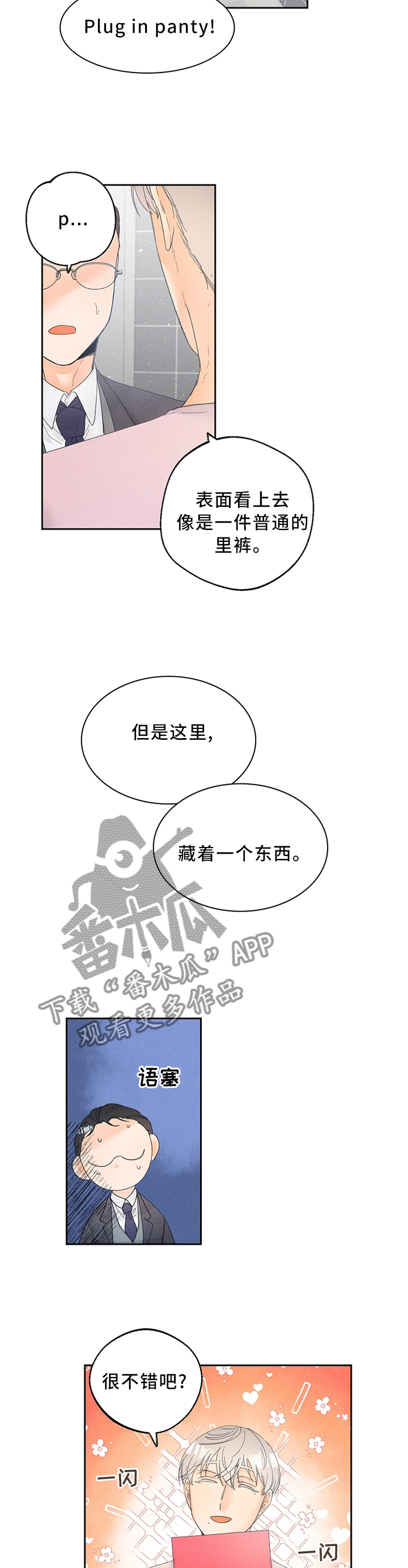 第56章：我自己穿!2