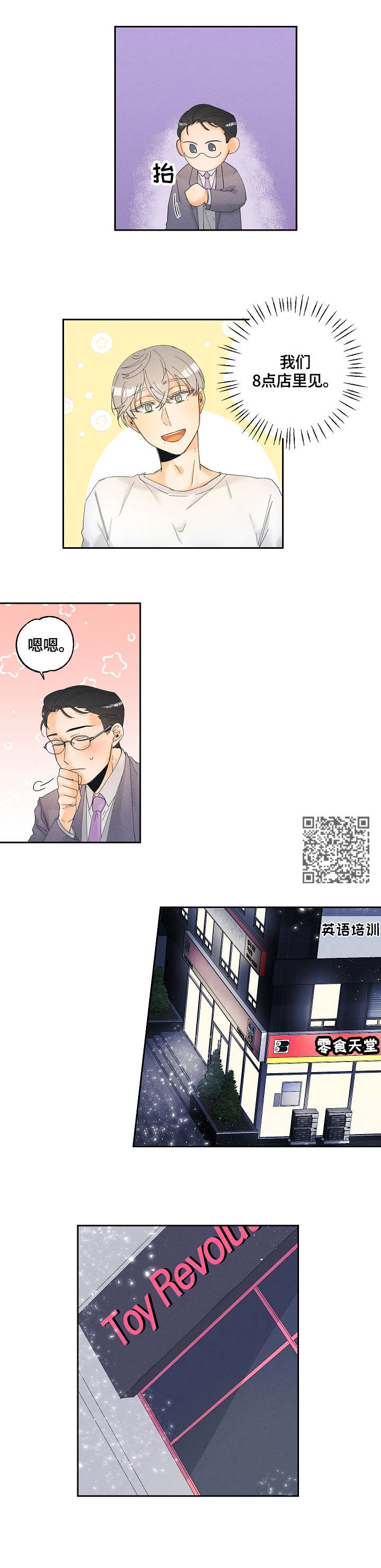 第7章：答应4