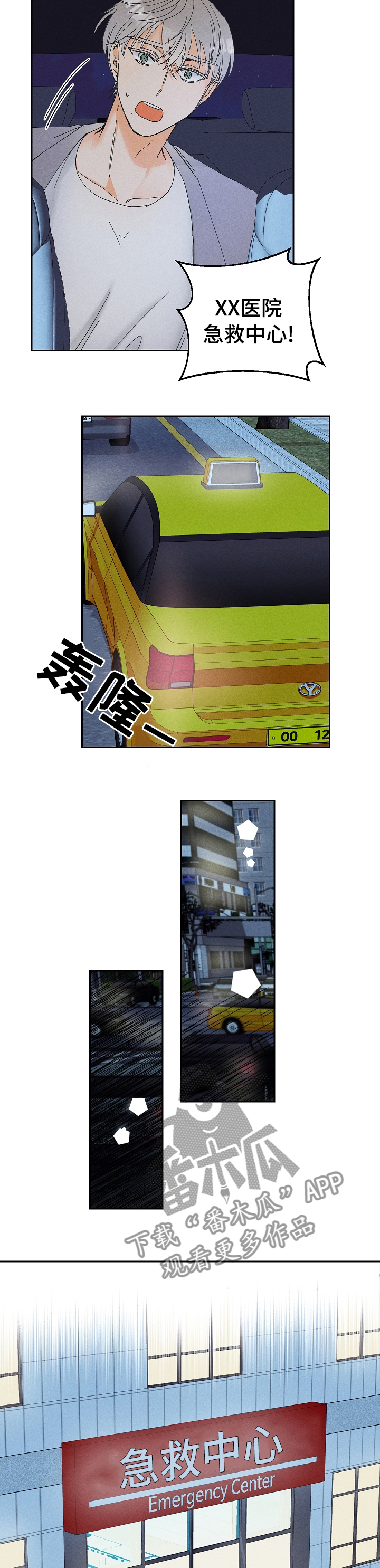 第79章：受伤2