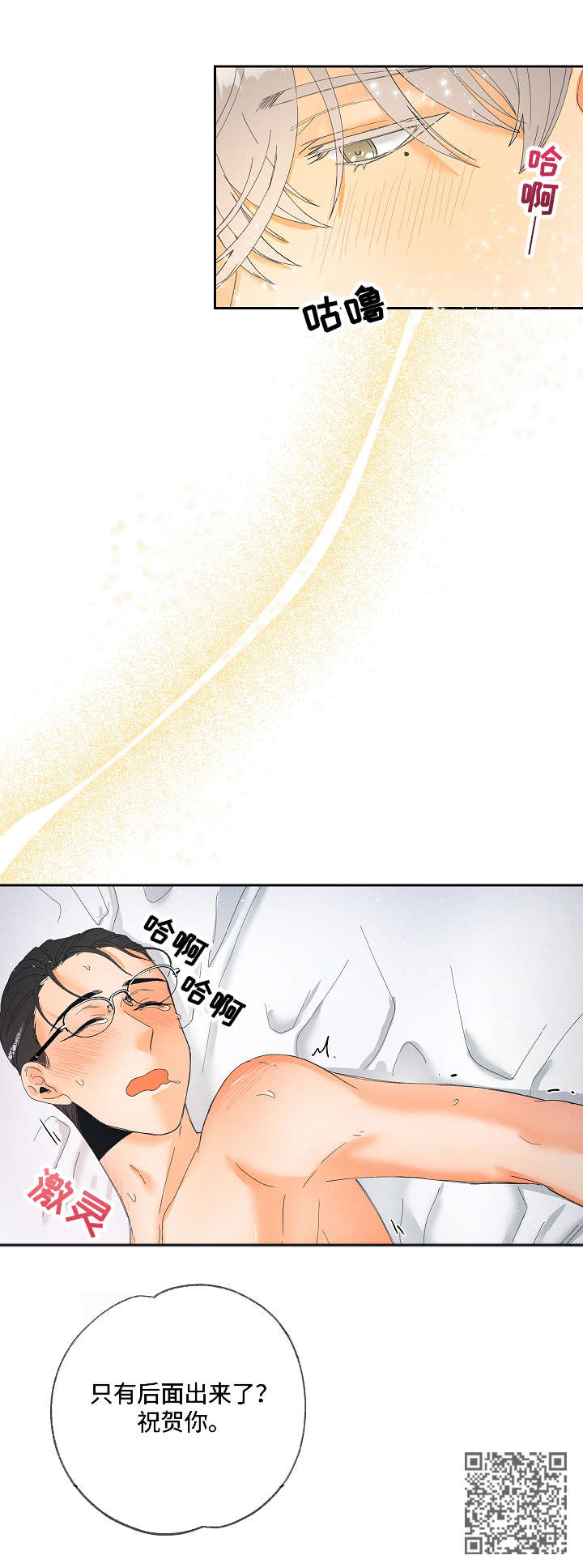 第9章：祝贺你9