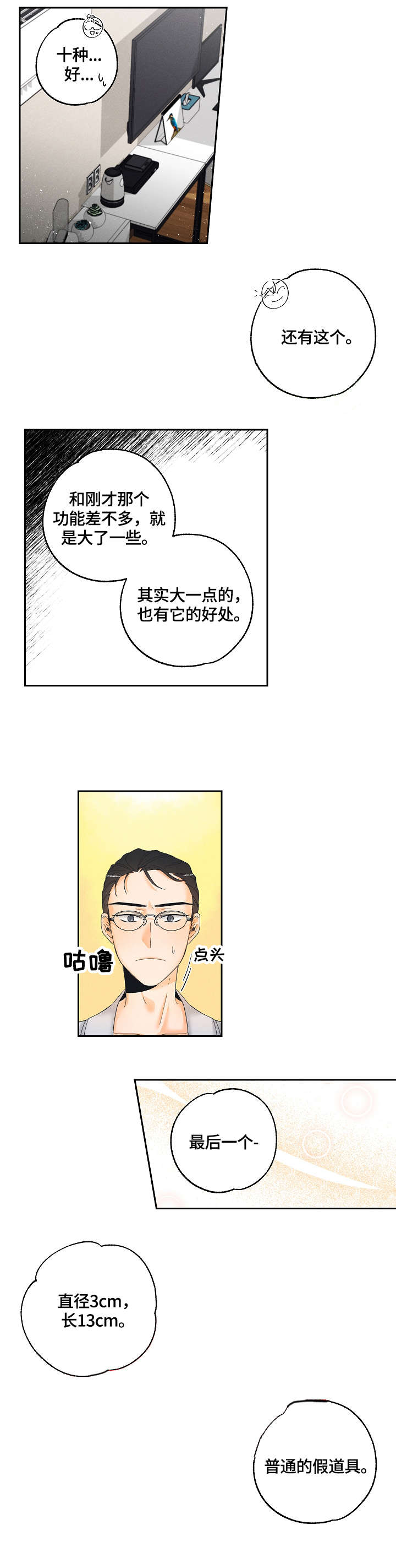 第8章：感受1