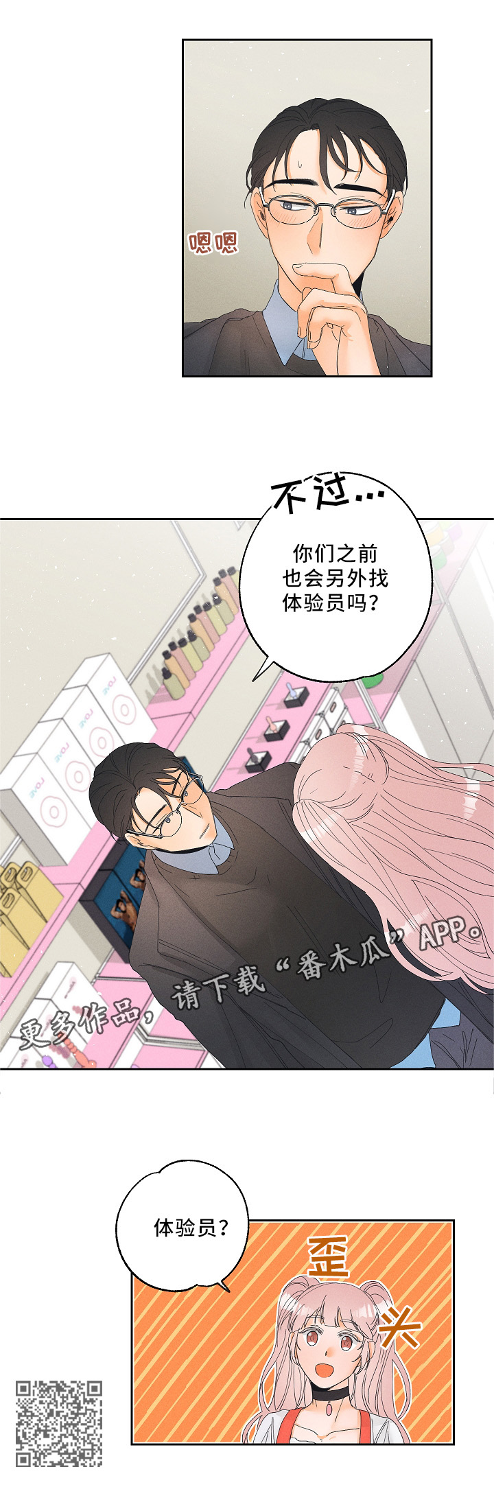 第13章：可怕的真相12