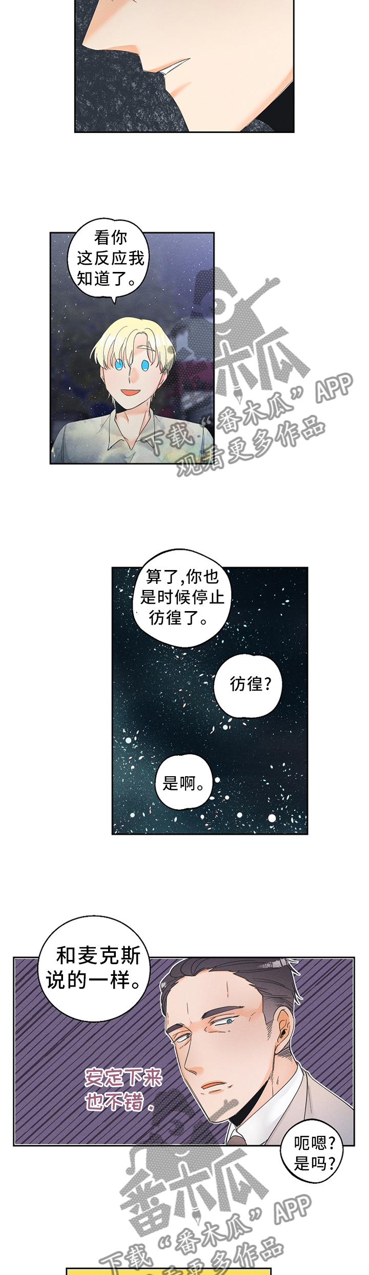 第47章：不想疏远7