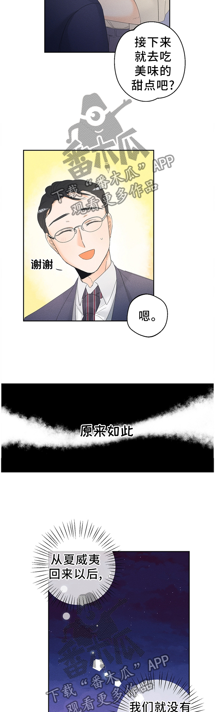 第52章：会习惯的9