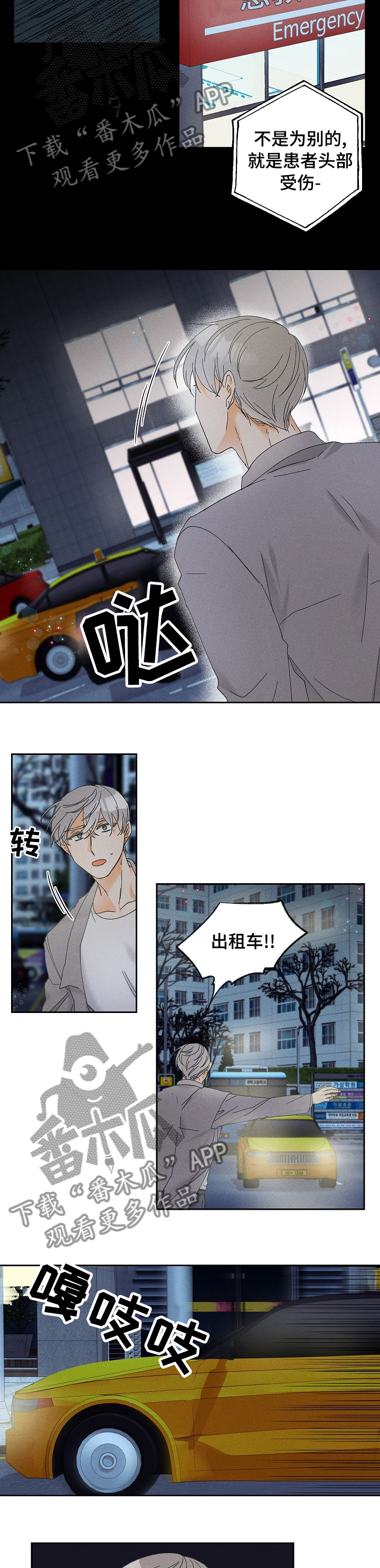 第79章：受伤1