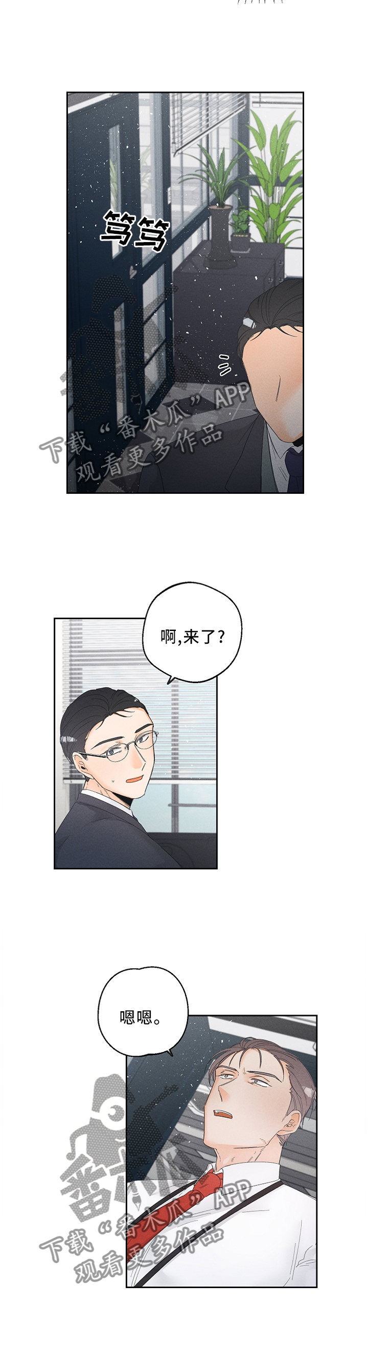 第57章：察觉4