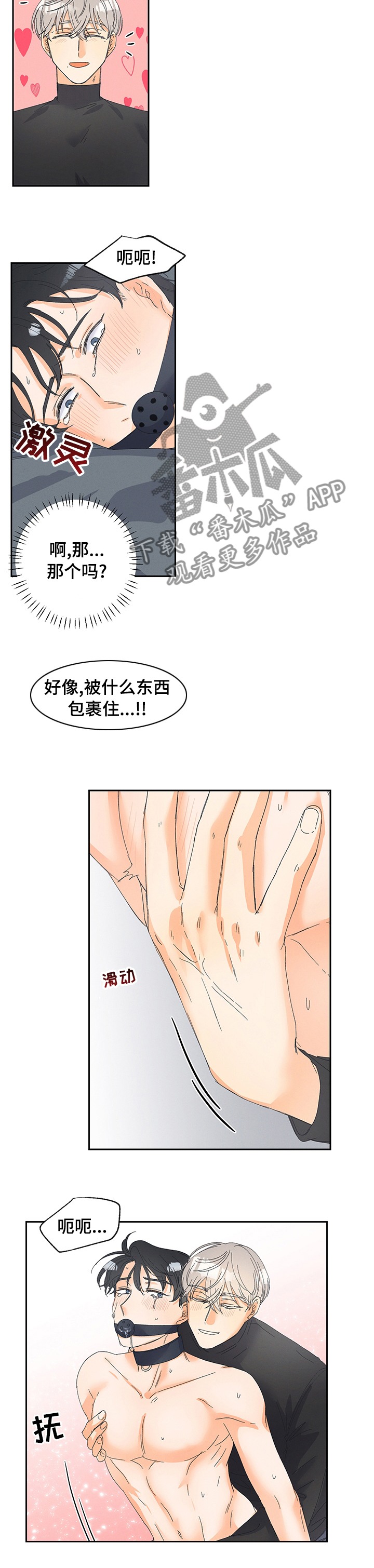第85章：【番外】期待吗4