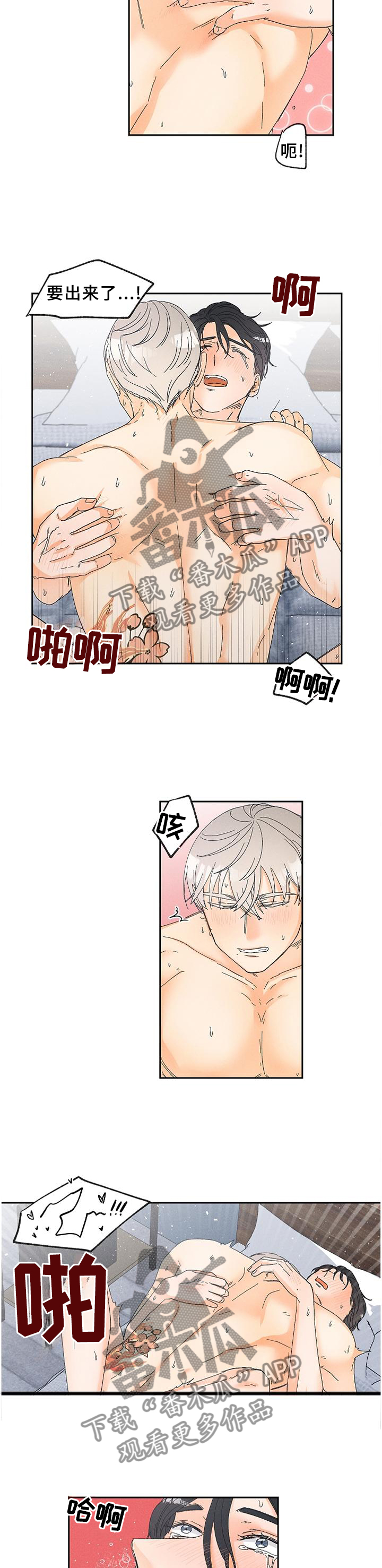 第63章：太可爱了!4