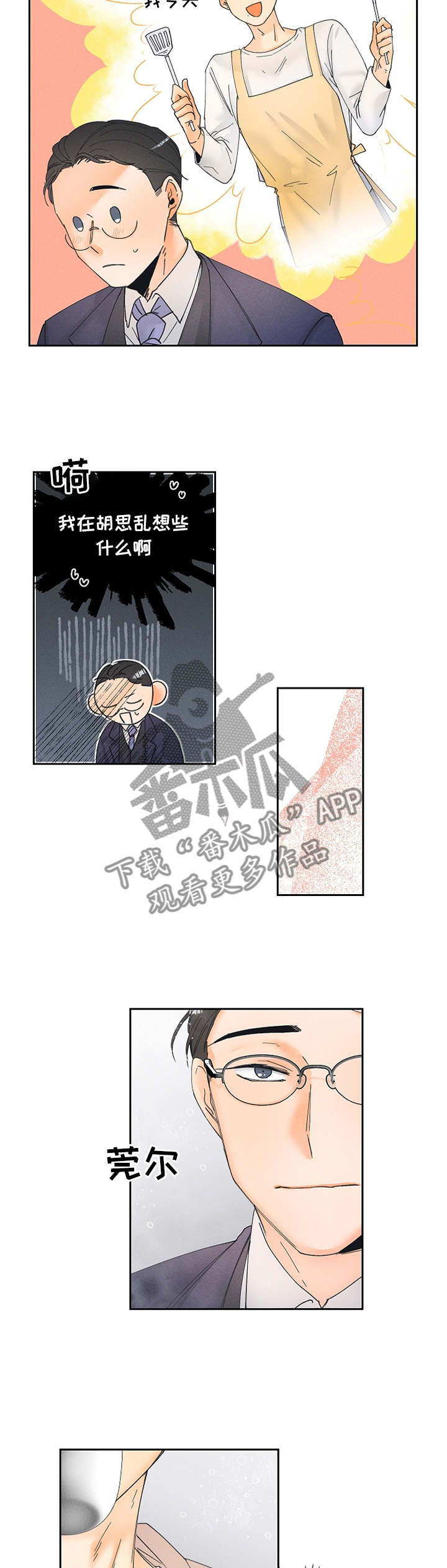 第23章：气氛6