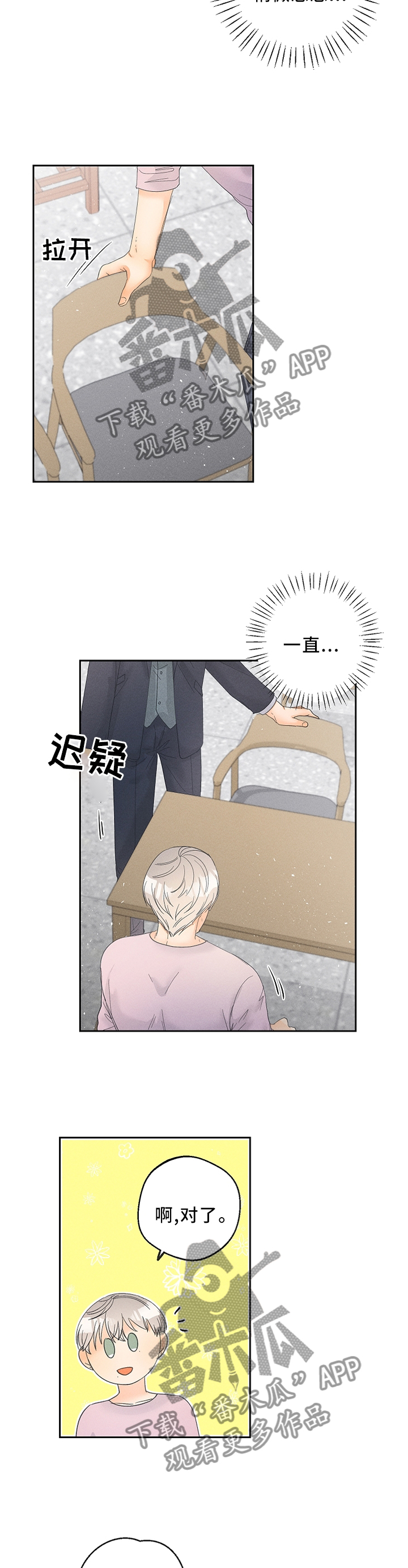 第56章：我自己穿!6