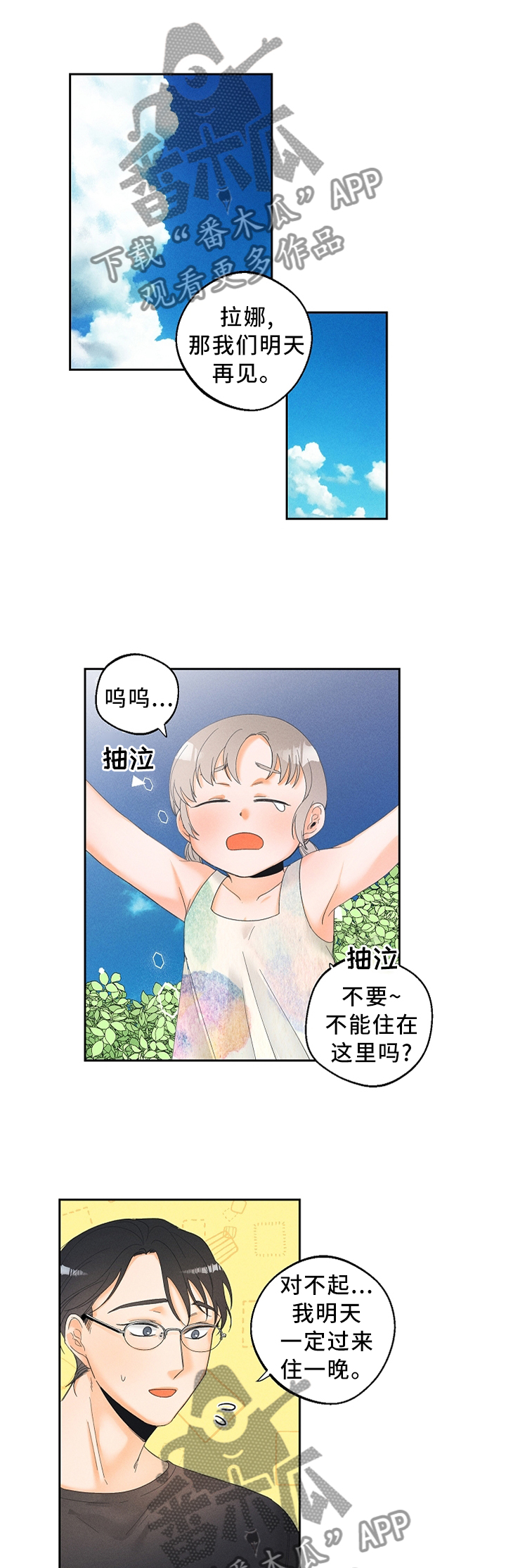 第39章：突发事件1