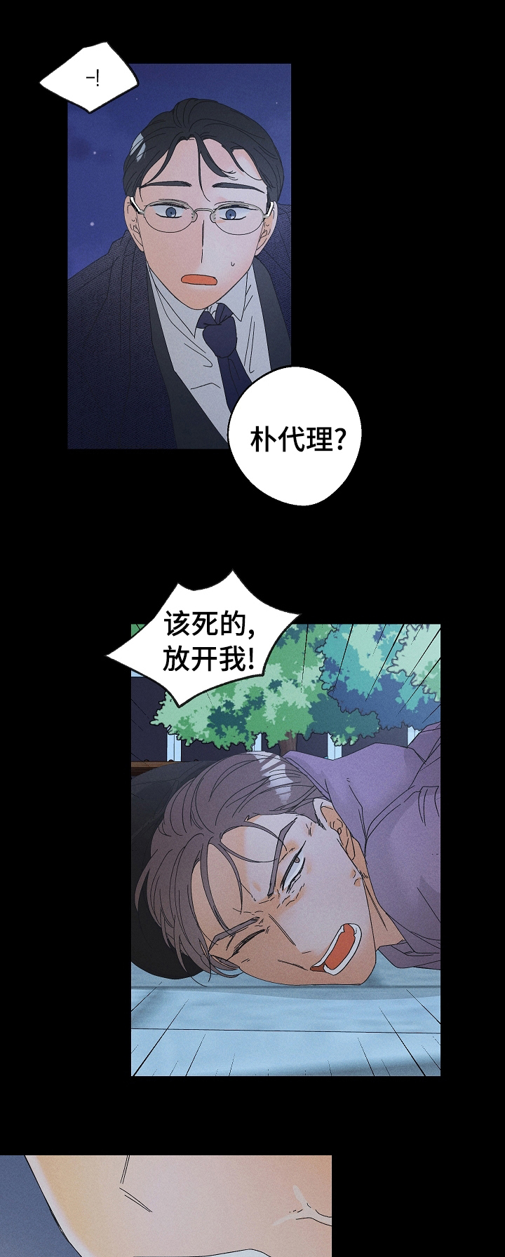 第76章：报警0