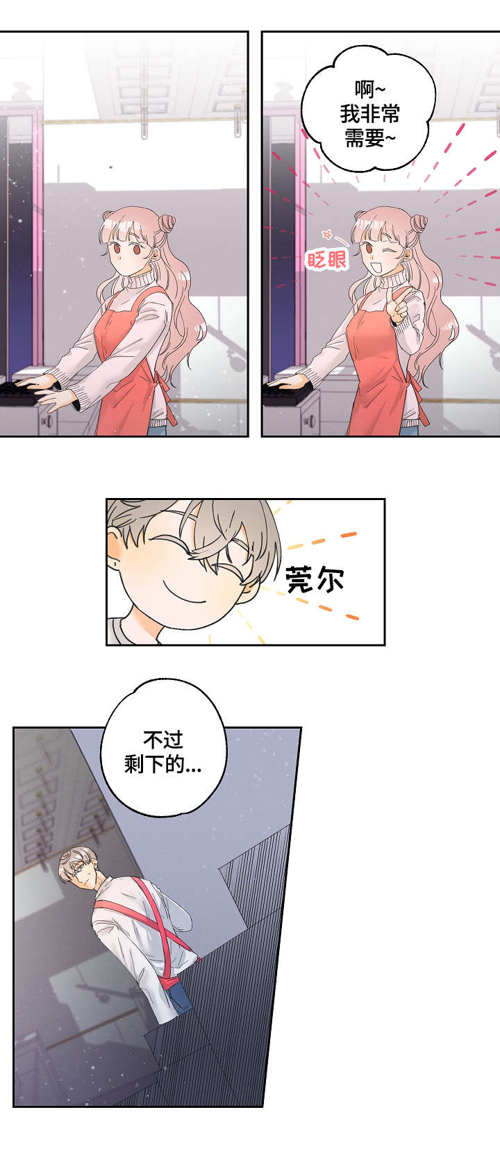 第4章：新产品8