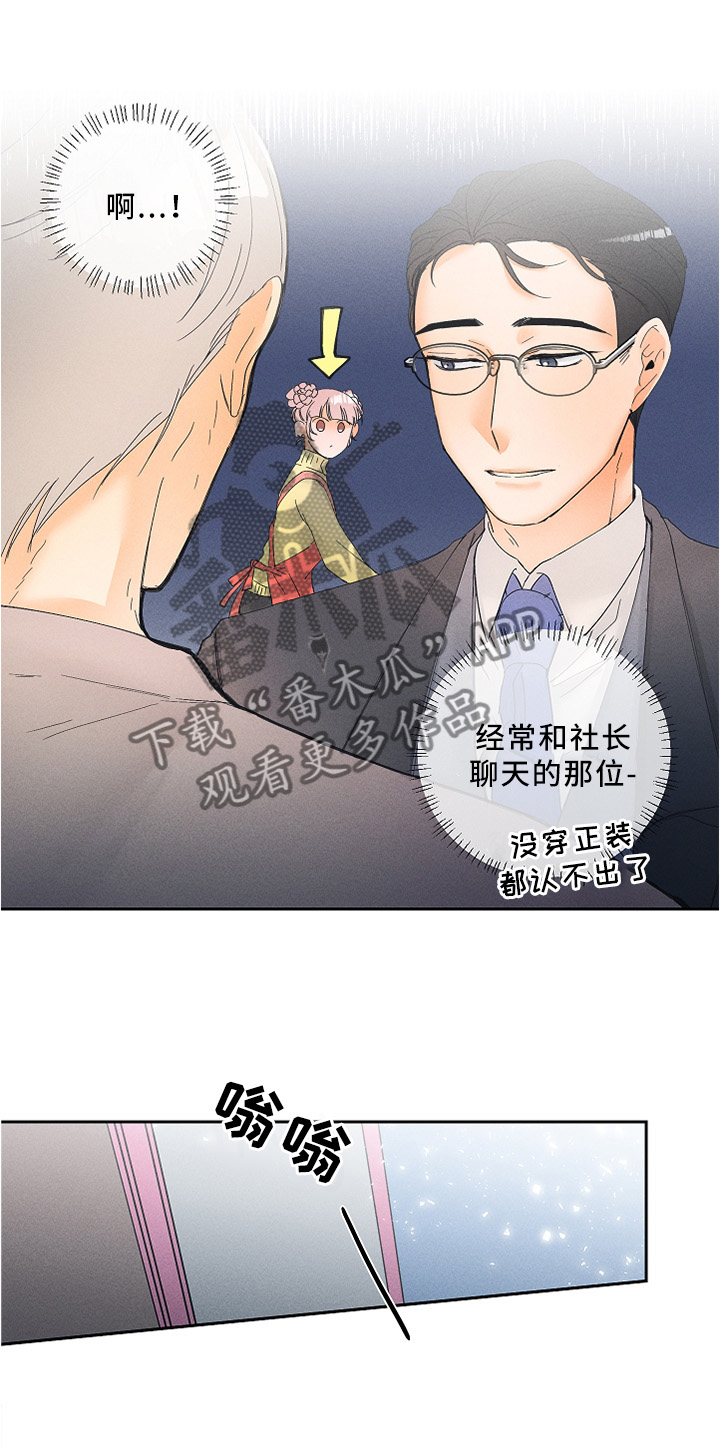 第12章：体验员6