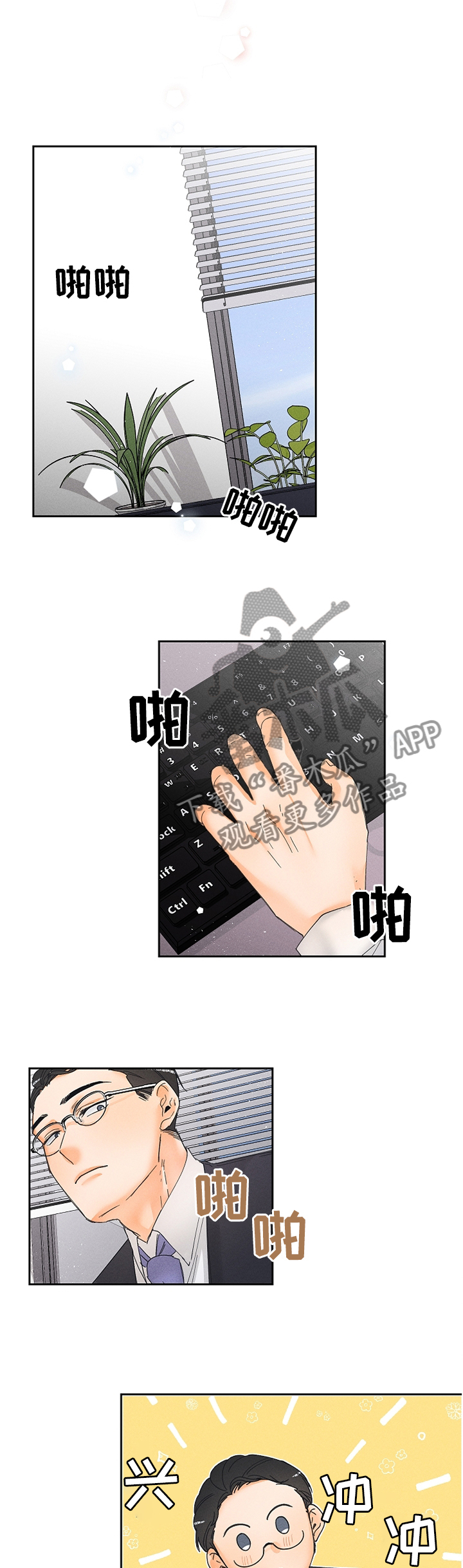 第24章：怎么才能让他更喜欢我呢?5