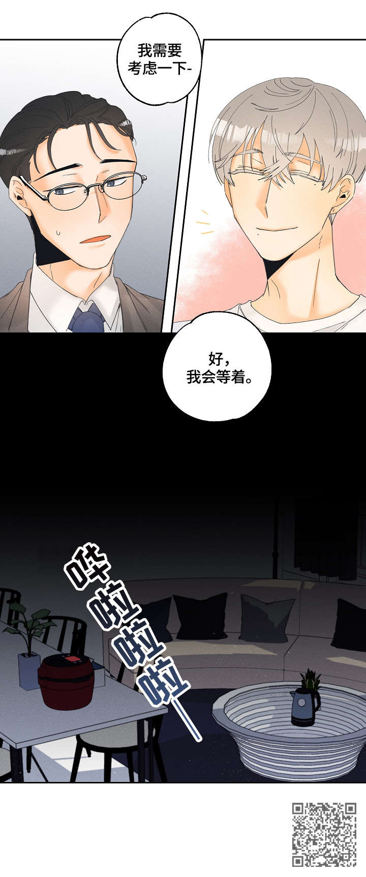 第6章：纠结3