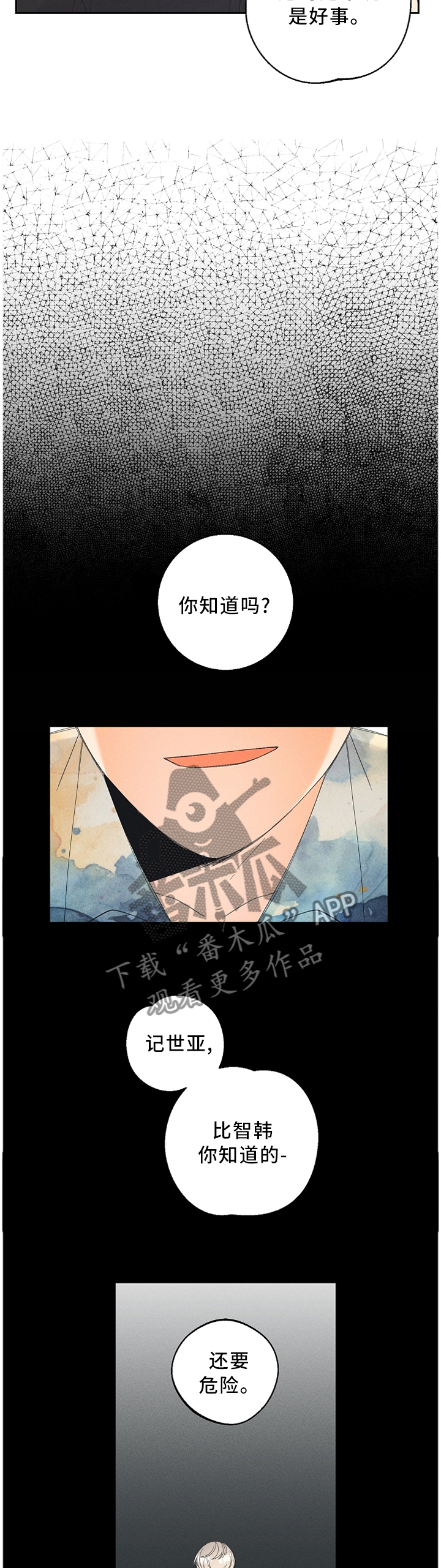 第43章：更危险的存在10