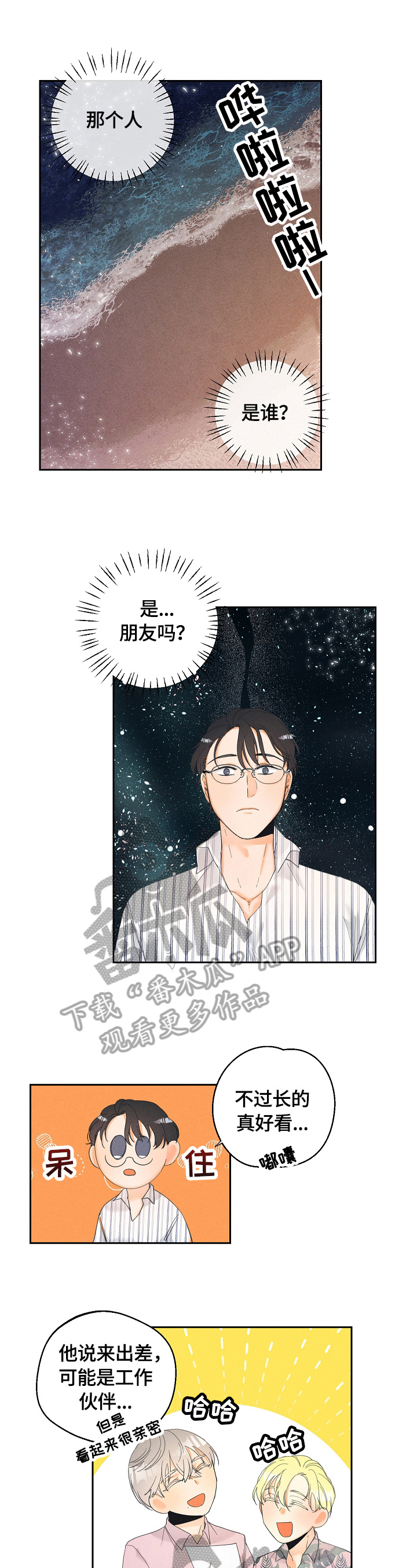 第34章：酒醉0