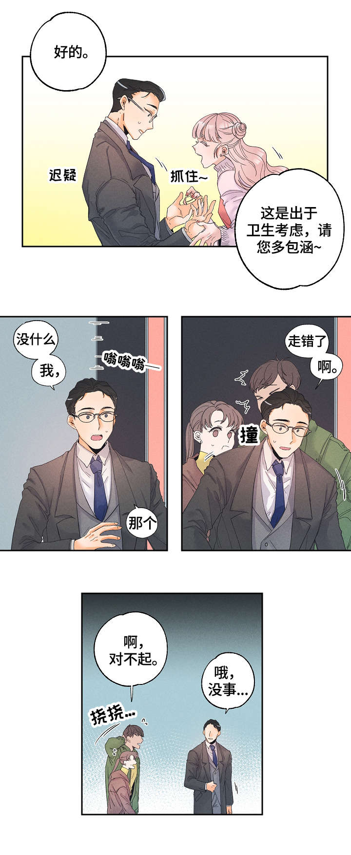 第2章：用品店1