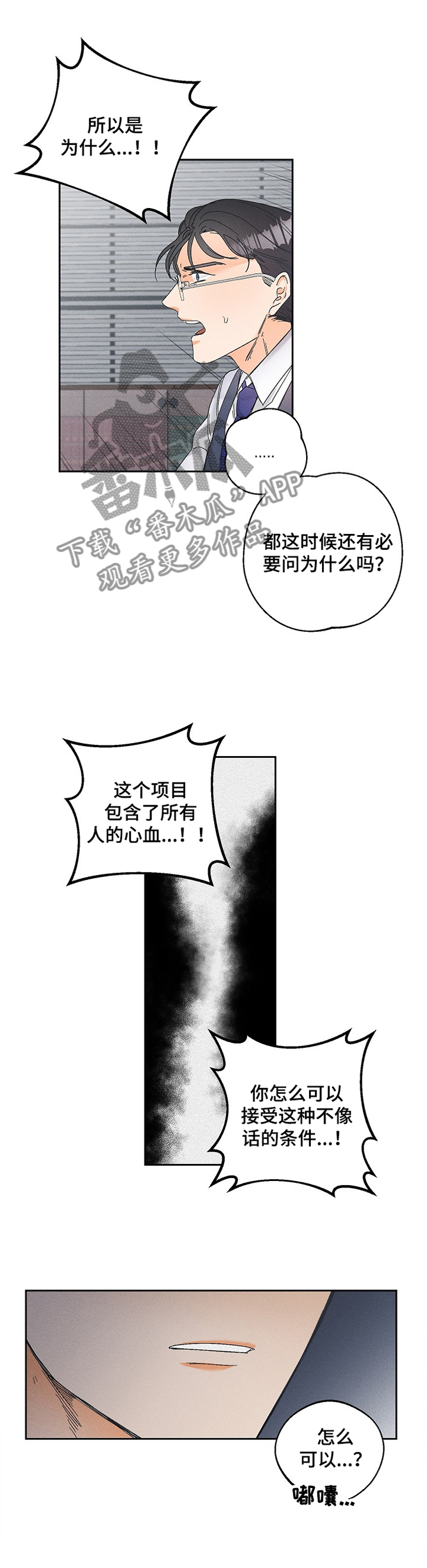 第66章：落差6