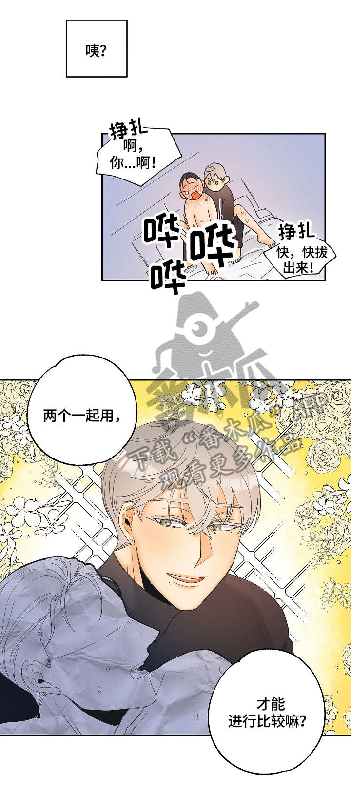 第9章：祝贺你6