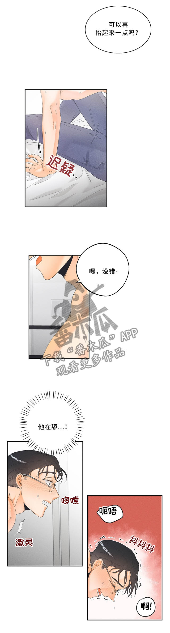 第27章：奇妙的体验2