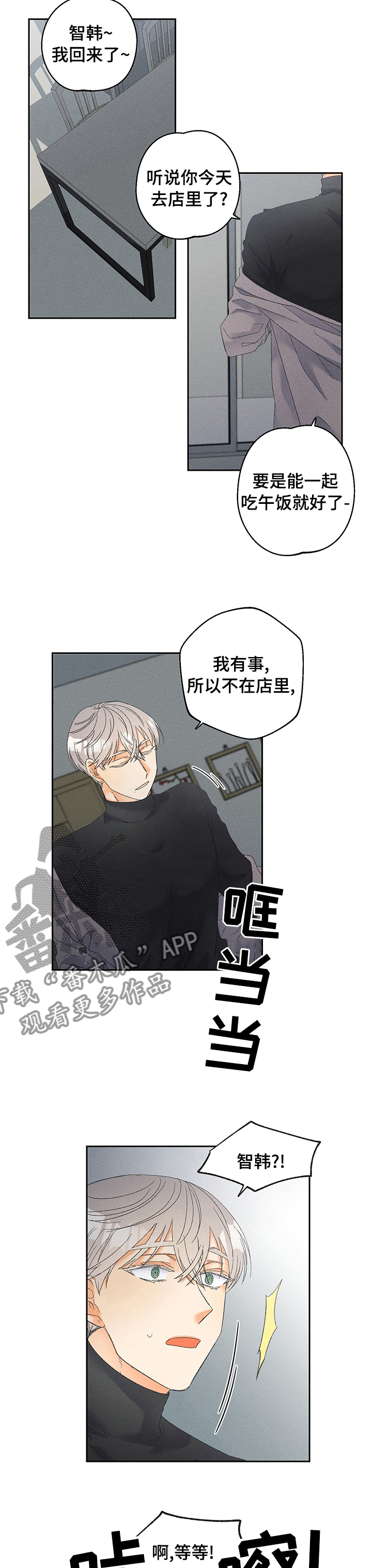 第82章：【番外】回来的真早6