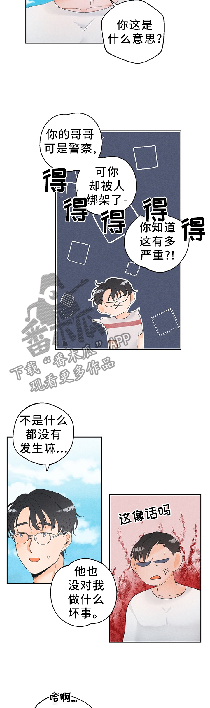 第50章：只想着我!9